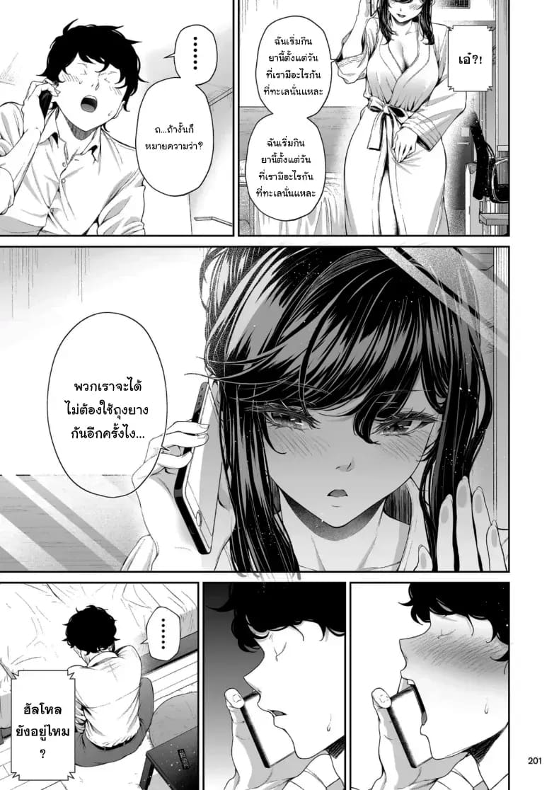 อ่านโดจิน ไหนว่าจะไม่ทำอะไรไง 2 แปลไทย
